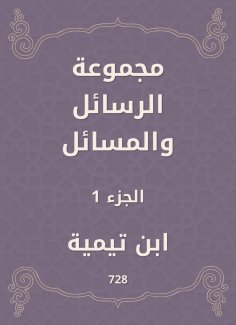 eBook: A group of messages and issues