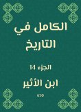 eBook: Complete in history