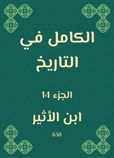 eBook: Complete in history