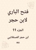 eBook: Al -Bari Fath to Ibn Hajar