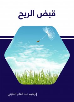 eBook: Wind