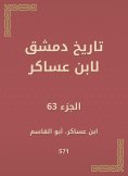 eBook: History of Damascus by Ibn Asaker