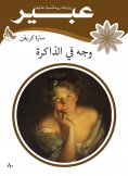 eBook: Memory