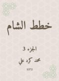 eBook: Sham's plans
