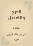 eBook: Wound and modification
