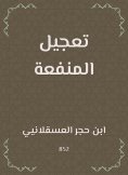 eBook: Expediting the benefit