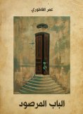 eBook: Pap