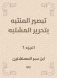 eBook: Installing the perpetrator of editing the suspect