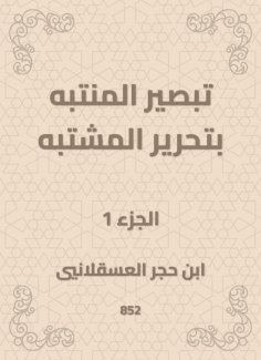 eBook: Installing the perpetrator of editing the suspect