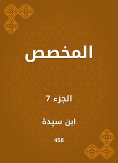 eBook: Dedicated
