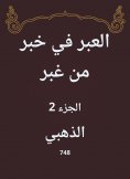eBook: Abra in news from Ghusr