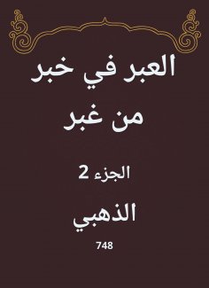 eBook: Abra in news from Ghusr