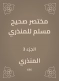 eBook: A summary, Sahih Muslim for Al -Mundhiri