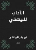 ebook: Literature for Al -Bayhaqi