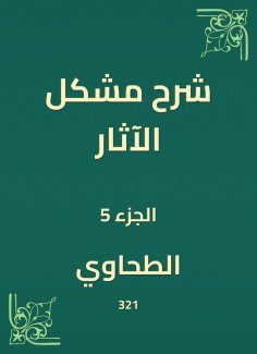 eBook: Explanation of the problem of effects