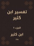eBook: Tafsir Ibn Kathir