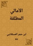 eBook: Absolute hopes