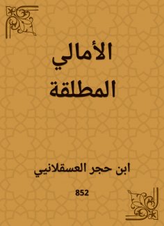 eBook: Absolute hopes