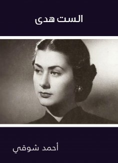 ebook: The six guided