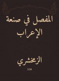 eBook: Joint