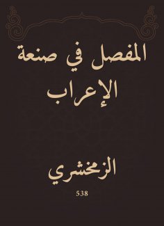 eBook: Joint