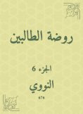 eBook: The kindergarten kindergarten