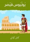 eBook: Julius Caesar