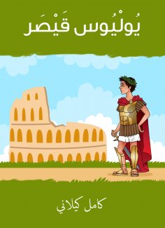 eBook: Julius Caesar
