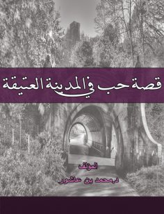 eBook: A love story in the ancient city