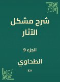 eBook: Explanation of the problem of effects