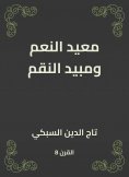 eBook: Teaching assistant and pesticide