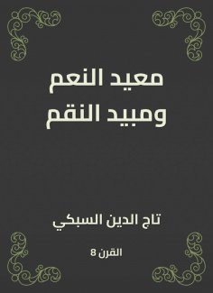 eBook: Teaching assistant and pesticide