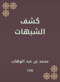 eBook: Suspicion
