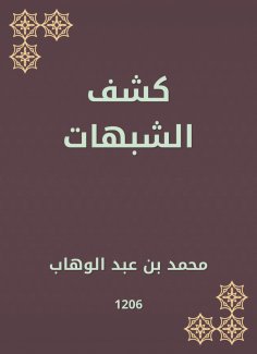 eBook: Suspicion