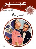 eBook: Flee!