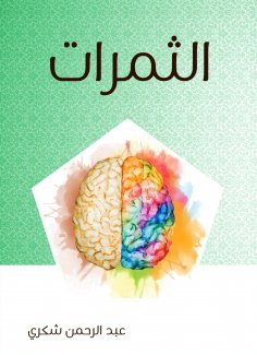 eBook: Fruits