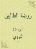 eBook: The kindergarten kindergarten