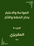 eBook: Sermons and consideration of mentioning plans and effects