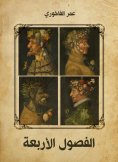 eBook: the four Seasons