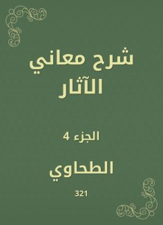 eBook: Explanation of the meanings of effects