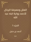 eBook: The ills and the men's knowledge of Ahmed's narration of his son Abdullah