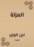 eBook: isolation