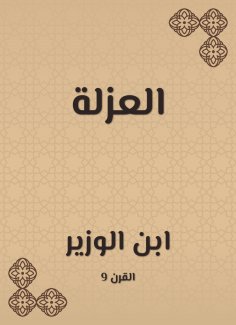 eBook: isolation