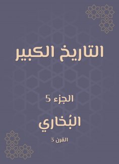 eBook: The Great History