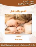eBook: Mother and Child