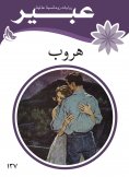 eBook: fleeing