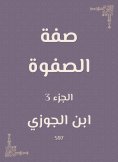 eBook: The adjective of the elite