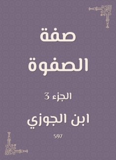 eBook: The adjective of the elite