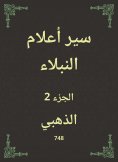 eBook: Biographies of noble flags