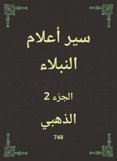 eBook: Biographies of noble flags